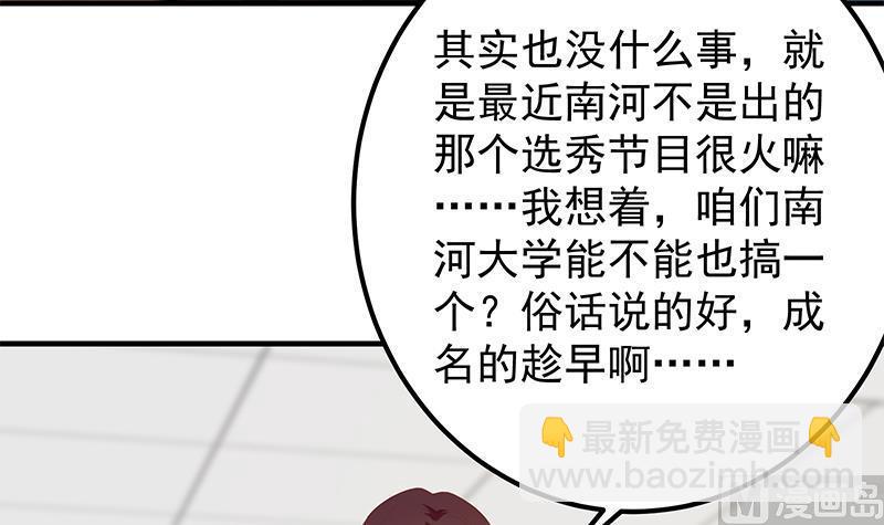 第二季 第367话 夜会主任35