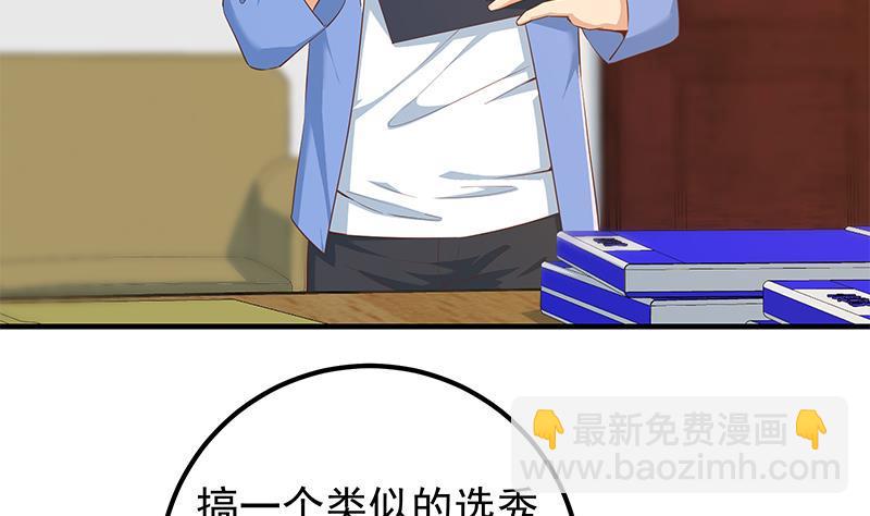 第二季 第367话 夜会主任37