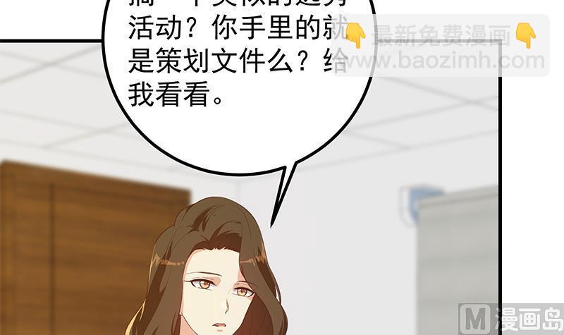 第二季 第367话 夜会主任38