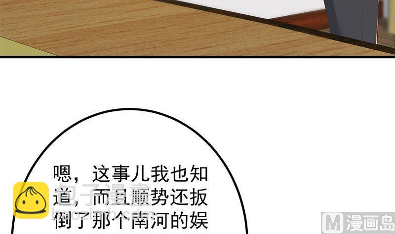 第二季 第367话 夜会主任44