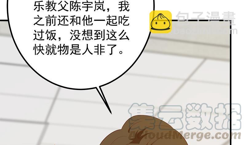 第二季 第367话 夜会主任45
