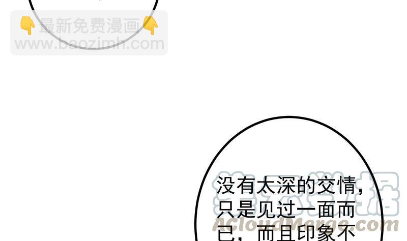 第二季 第367话 夜会主任48