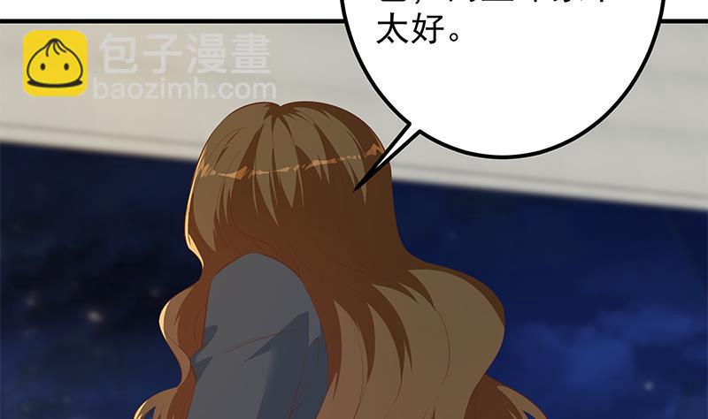 第二季 第367话 夜会主任49
