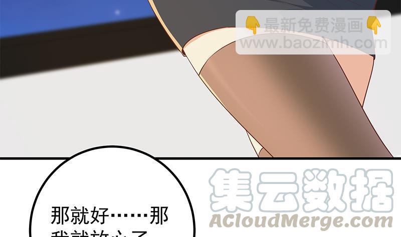 第二季 第367话 夜会主任55