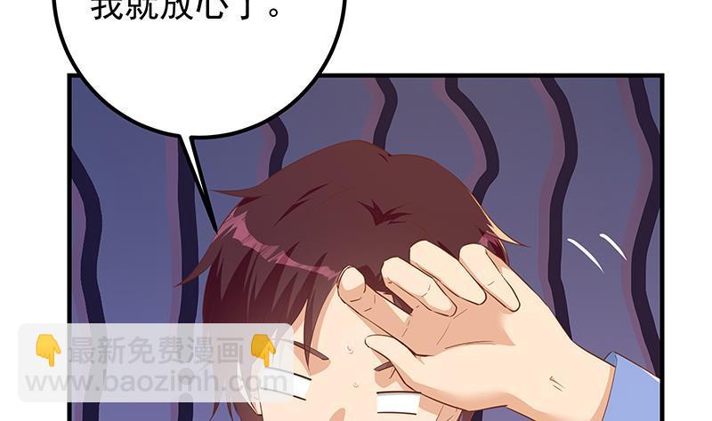 第二季 第367话 夜会主任56