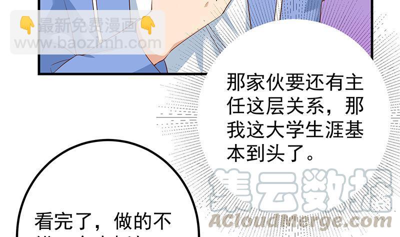 第二季 第367话 夜会主任58