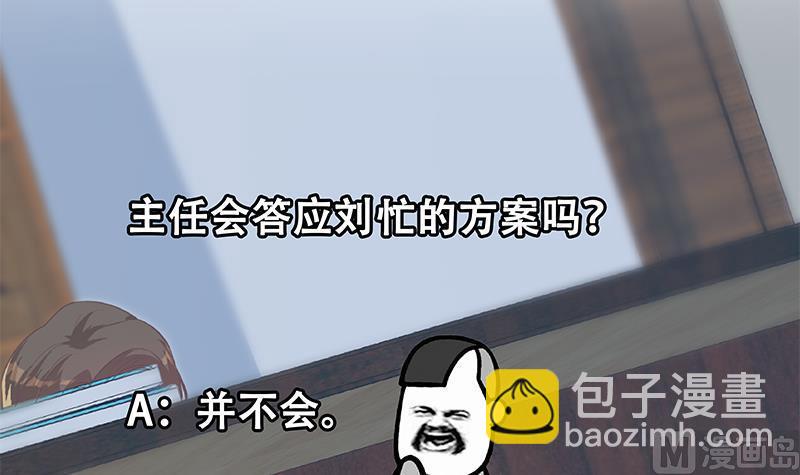 第二季 第367话 夜会主任63
