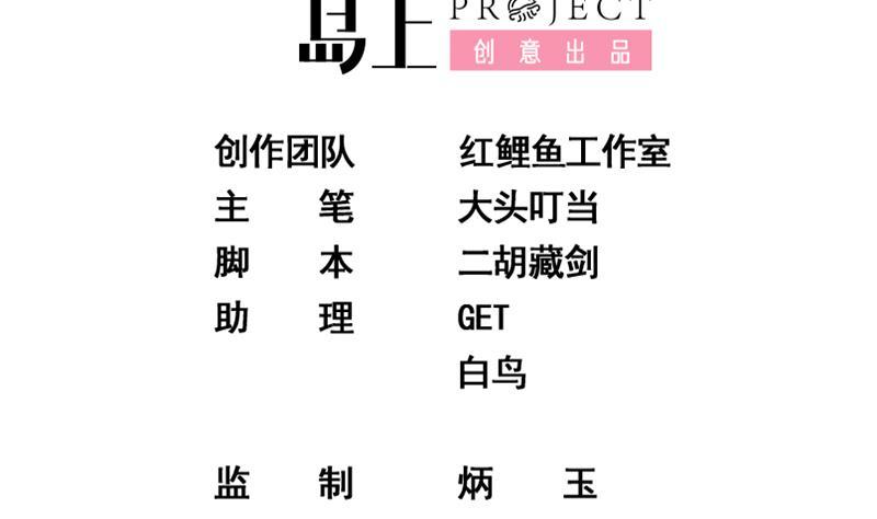 第二季 第368话 主任的秘密1