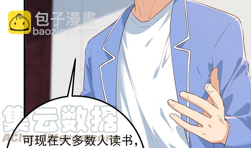 第二季 第368话 主任的秘密12