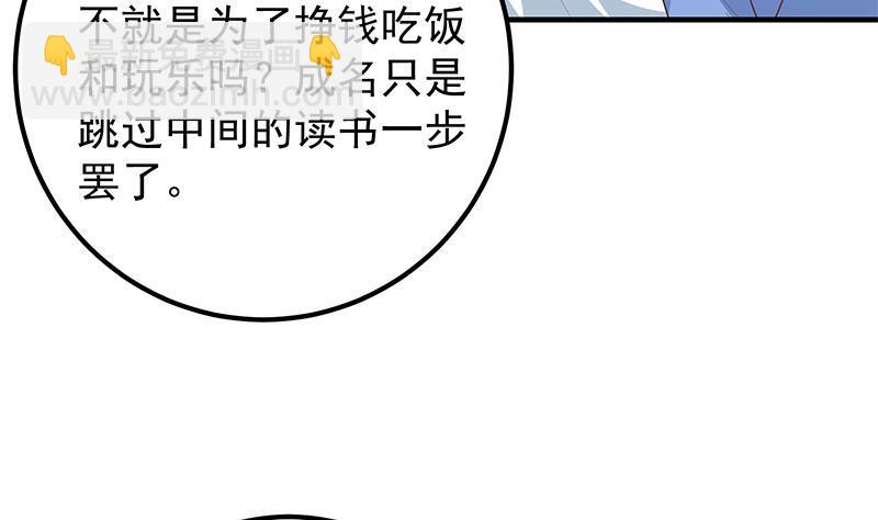 第二季 第368话 主任的秘密13