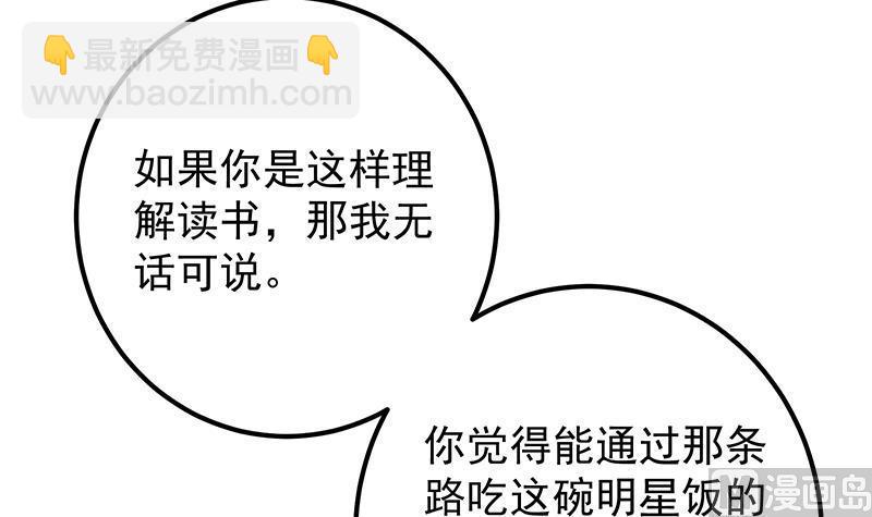 第二季 第368话 主任的秘密14