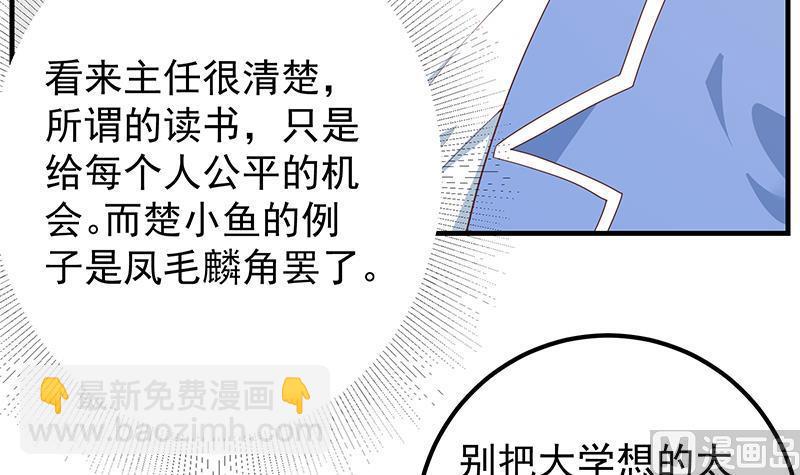 第二季 第368话 主任的秘密20