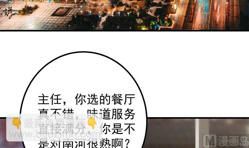 第二季 第368话 主任的秘密38