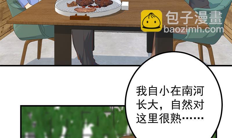 第二季 第368话 主任的秘密40