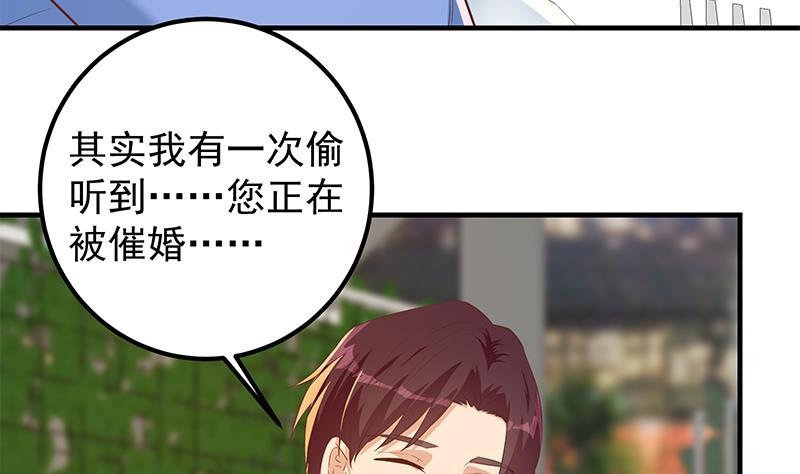 第二季 第368话 主任的秘密56