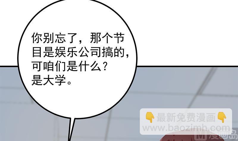 第二季 第368话 主任的秘密8