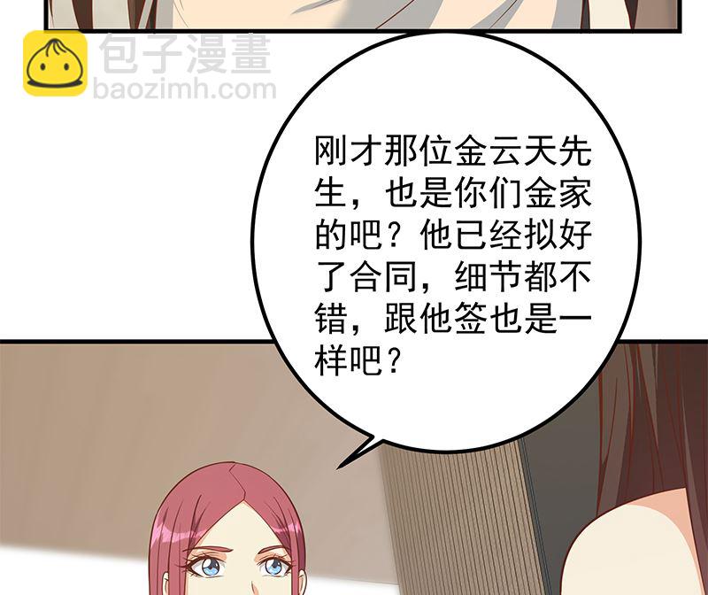 第二季 第406话 有人吃醋了15
