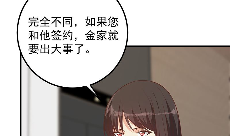 第二季 第406话 有人吃醋了18