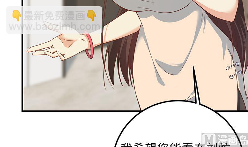第二季 第406话 有人吃醋了20