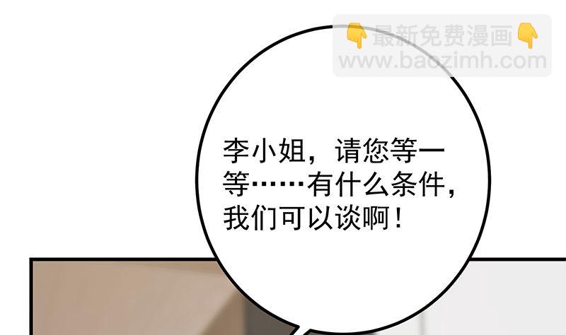 第二季 第406话 有人吃醋了27