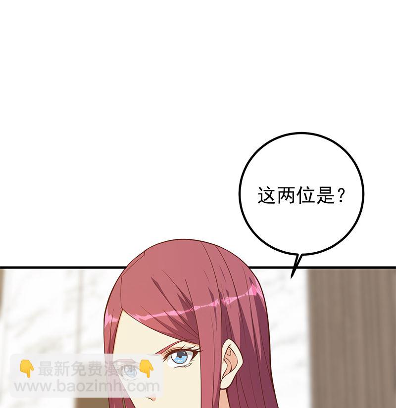 第二季 第406话 有人吃醋了3