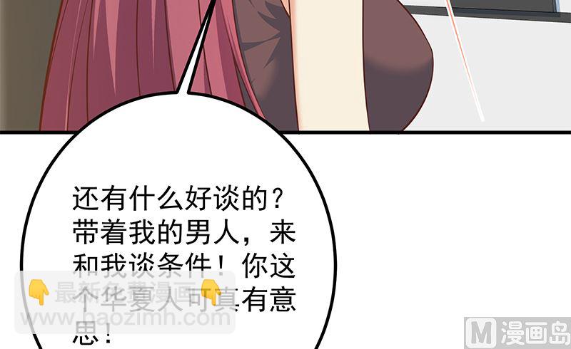 第二季 第406话 有人吃醋了32