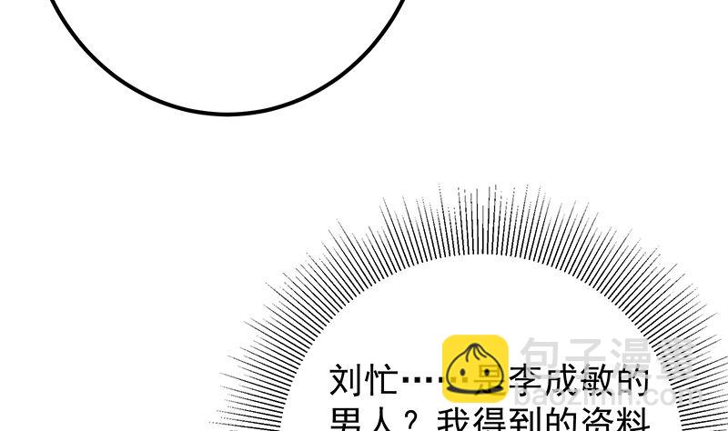 第二季 第406话 有人吃醋了33
