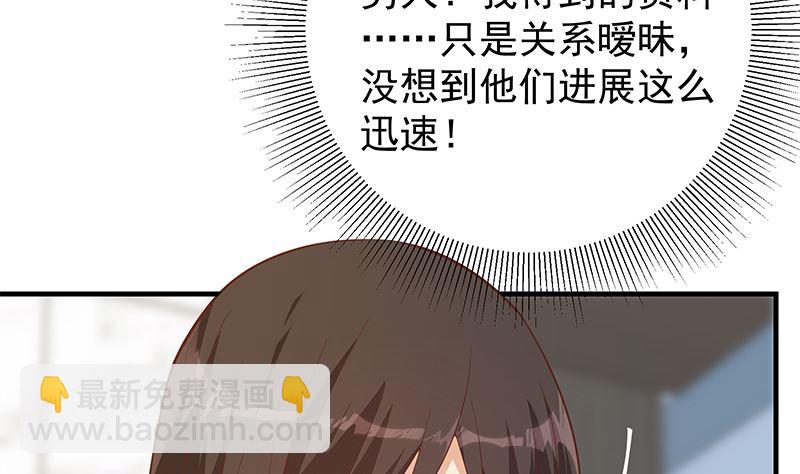 第二季 第406话 有人吃醋了34