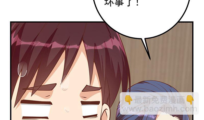 第二季 第406话 有人吃醋了40