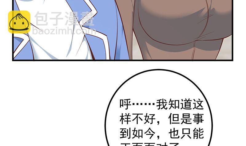 第二季 第406话 有人吃醋了42