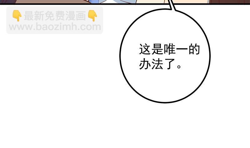 第二季 第406话 有人吃醋了52
