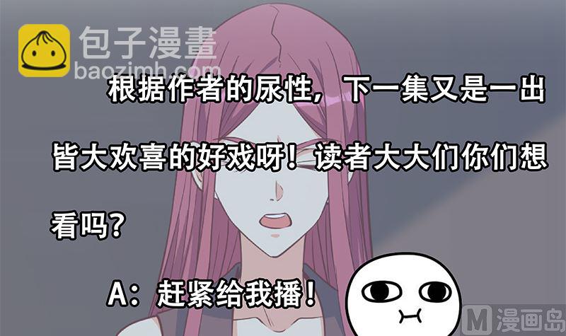 第二季 第406话 有人吃醋了54