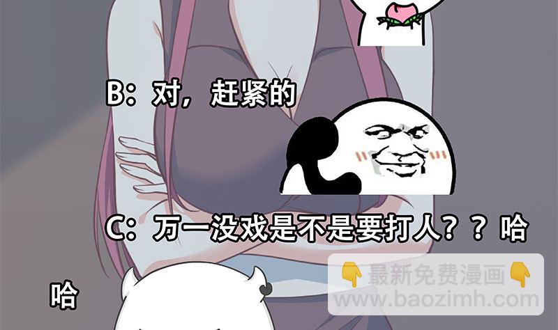 第二季 第406话 有人吃醋了55
