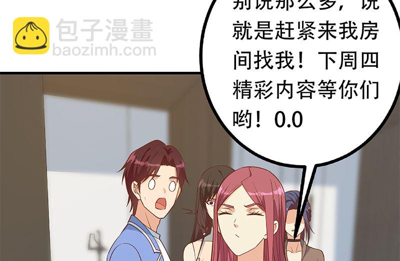 第二季 第406话 有人吃醋了58