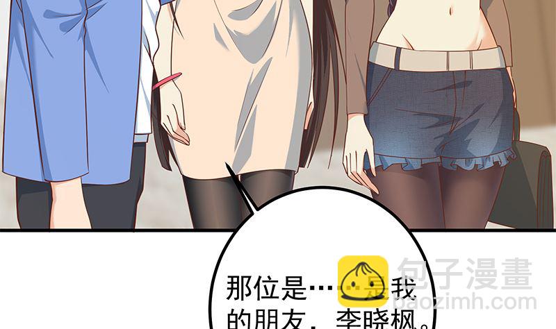 第二季 第406话 有人吃醋了6