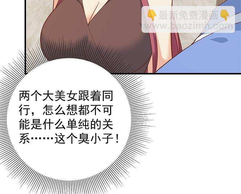 第二季 第406话 有人吃醋了9