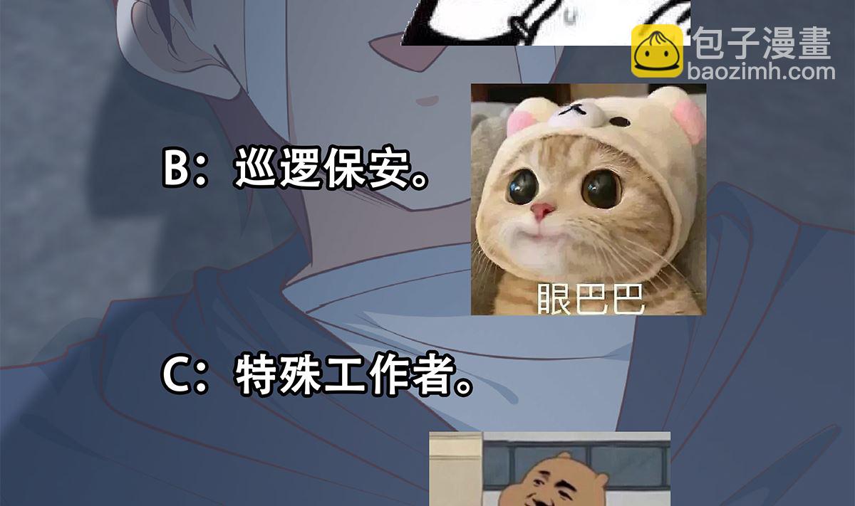 第二季 第411话 又是真空？！53