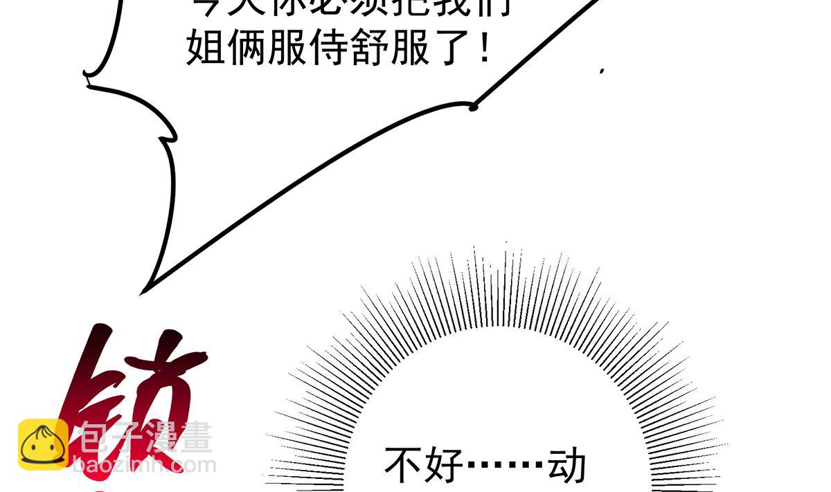 第二季 第411话 又是真空？！7