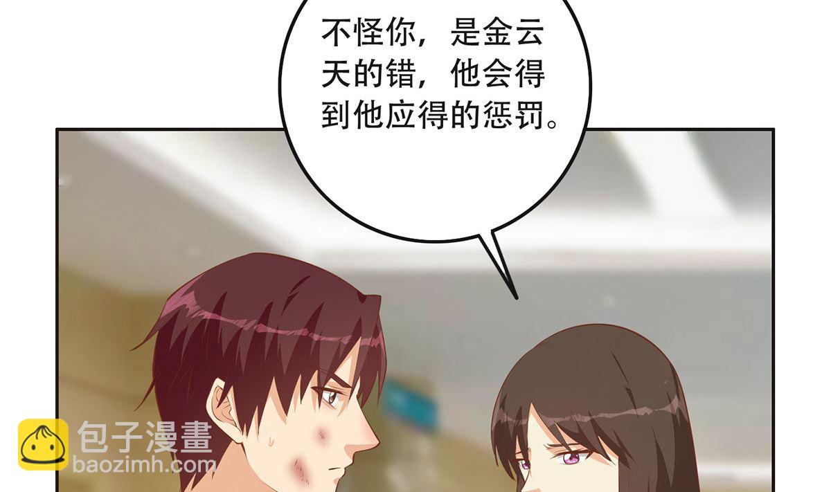 第二季 第422话 刘忙的秘密武器12