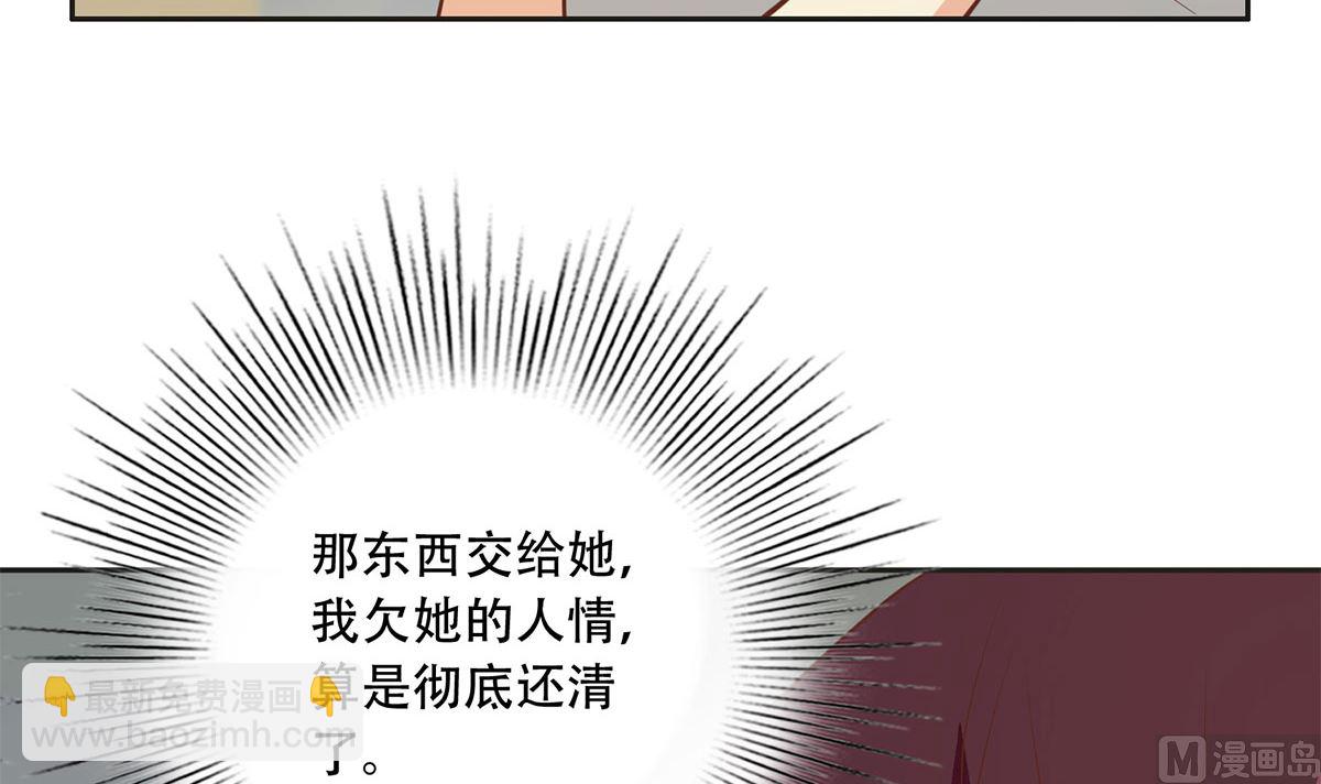 第二季 第422话 刘忙的秘密武器32