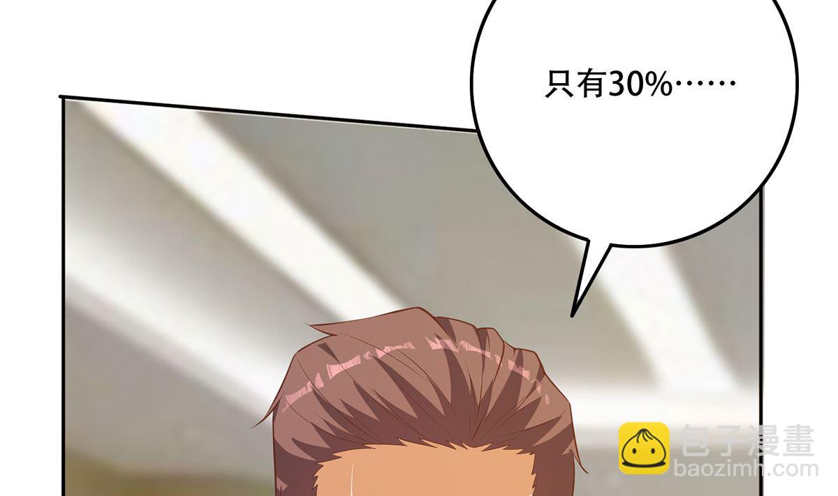 第二季 第422话 刘忙的秘密武器53