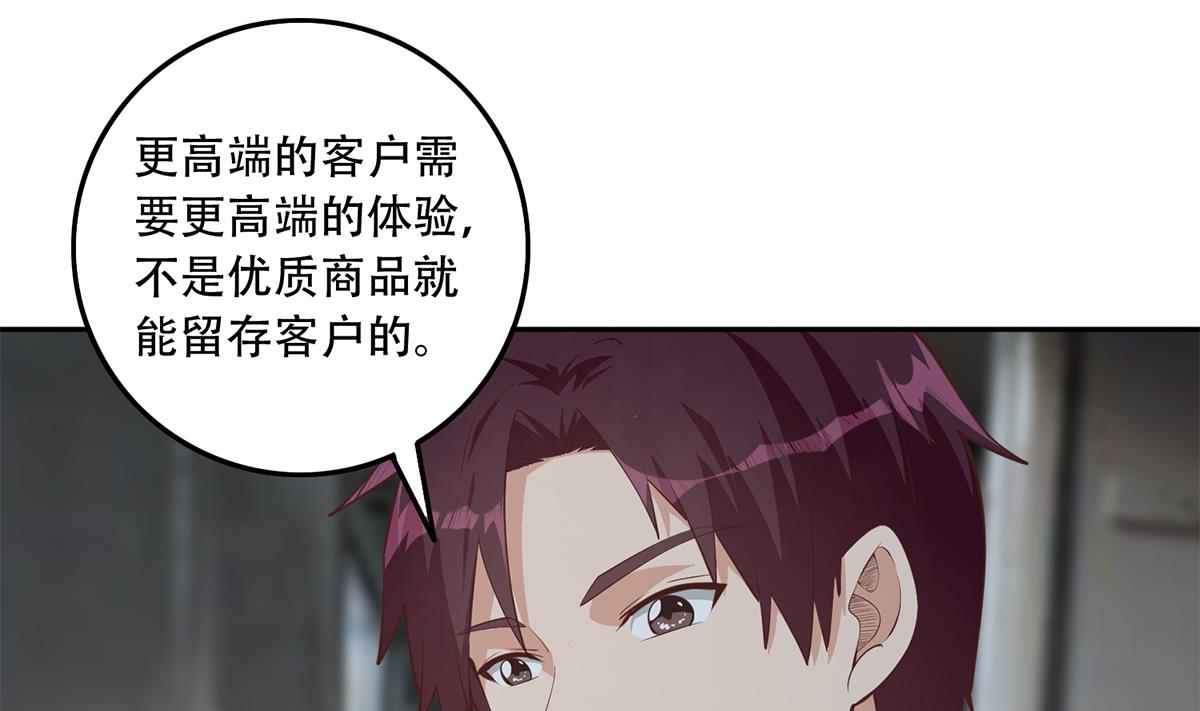 第二季 第443话 新的帝国之始10