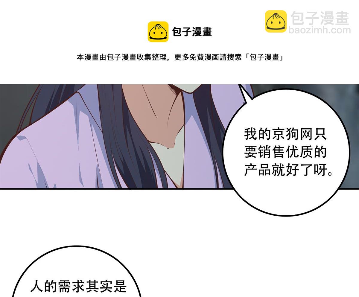 第二季 第443话 新的帝国之始18