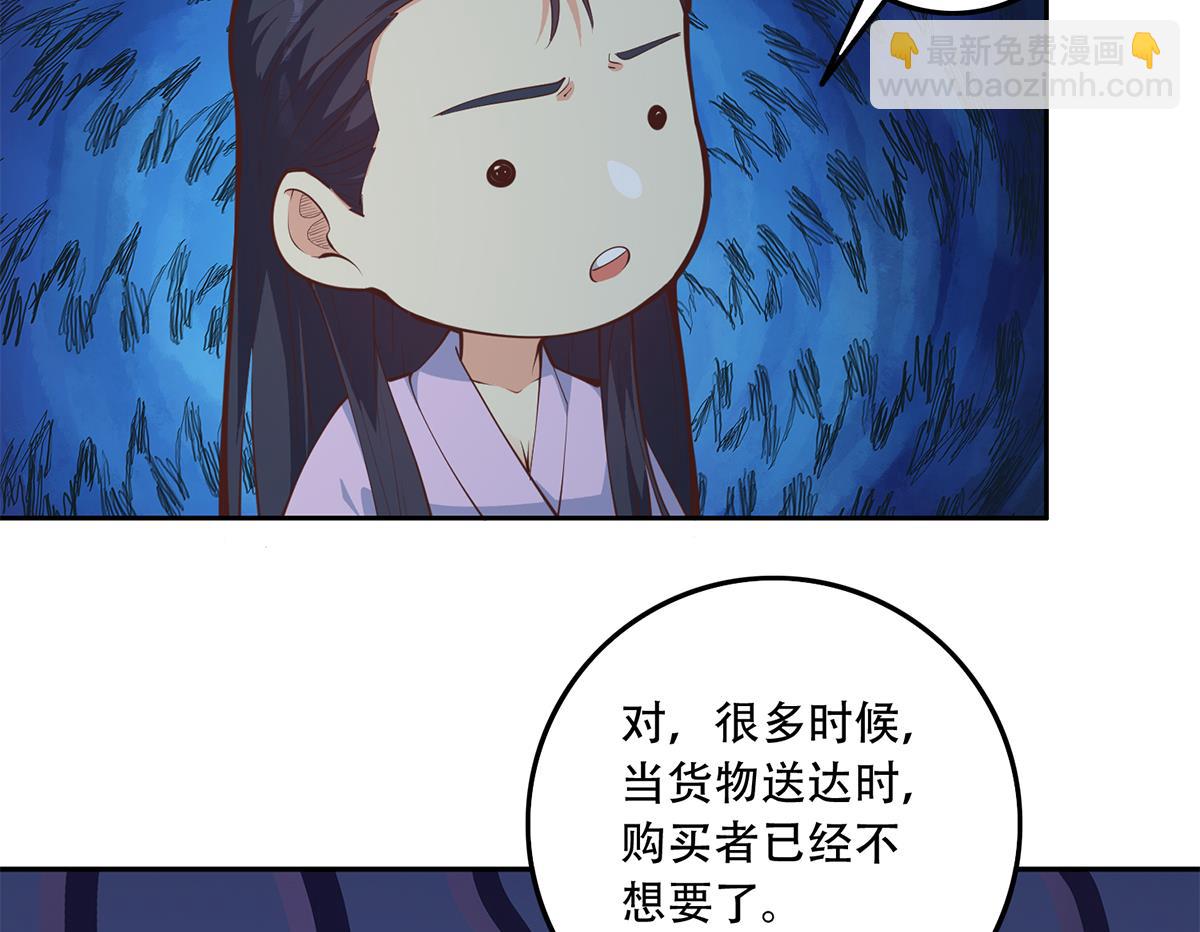 第二季 第443话 新的帝国之始21