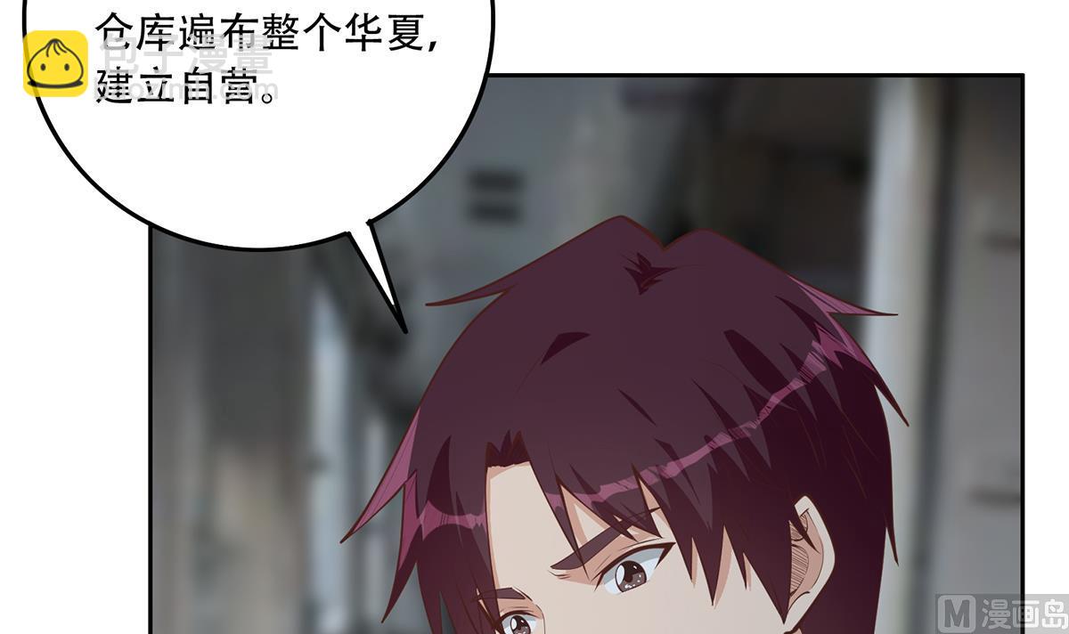 第二季 第443话 新的帝国之始29