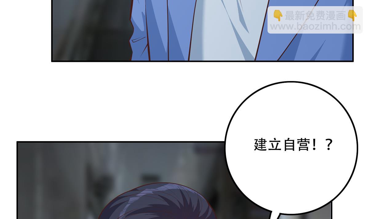 第二季 第443话 新的帝国之始31