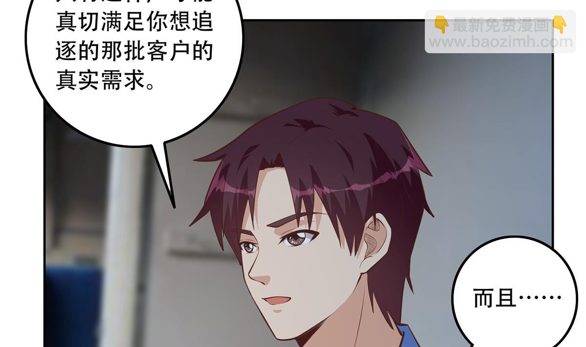 第二季 第443话 新的帝国之始37