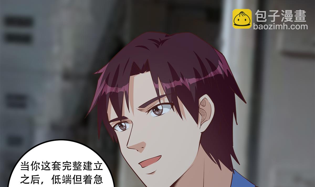 第二季 第443话 新的帝国之始39