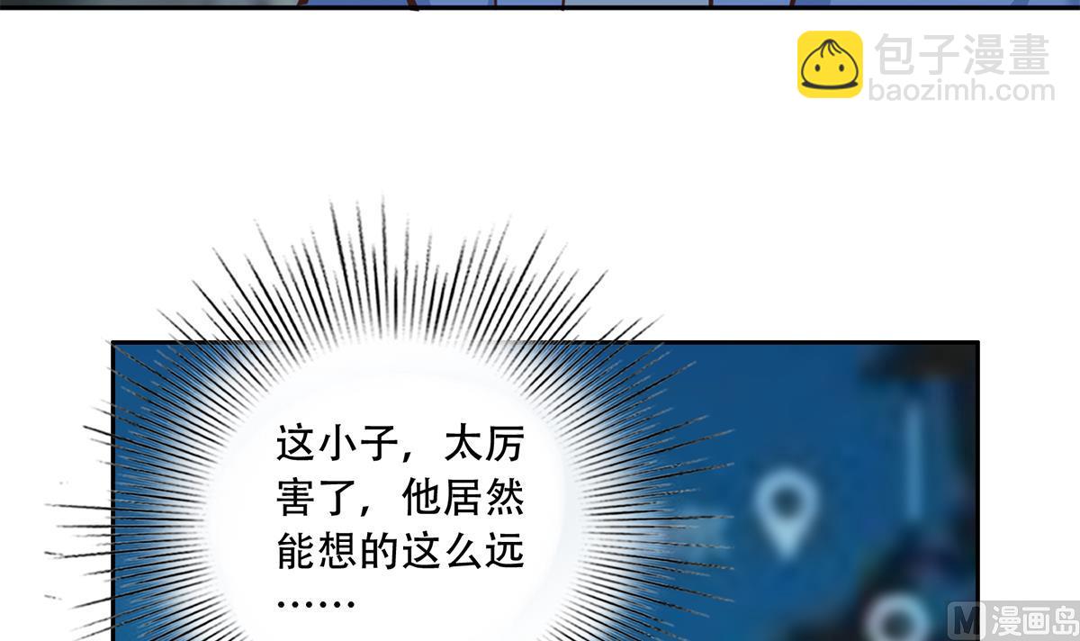 第二季 第443话 新的帝国之始41