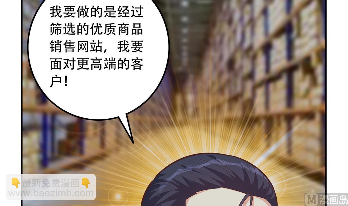 第二季 第443话 新的帝国之始8